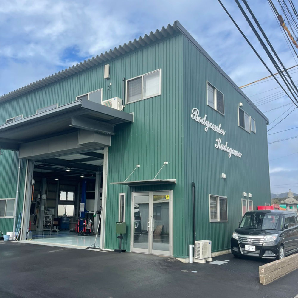 ボデーセンター門川